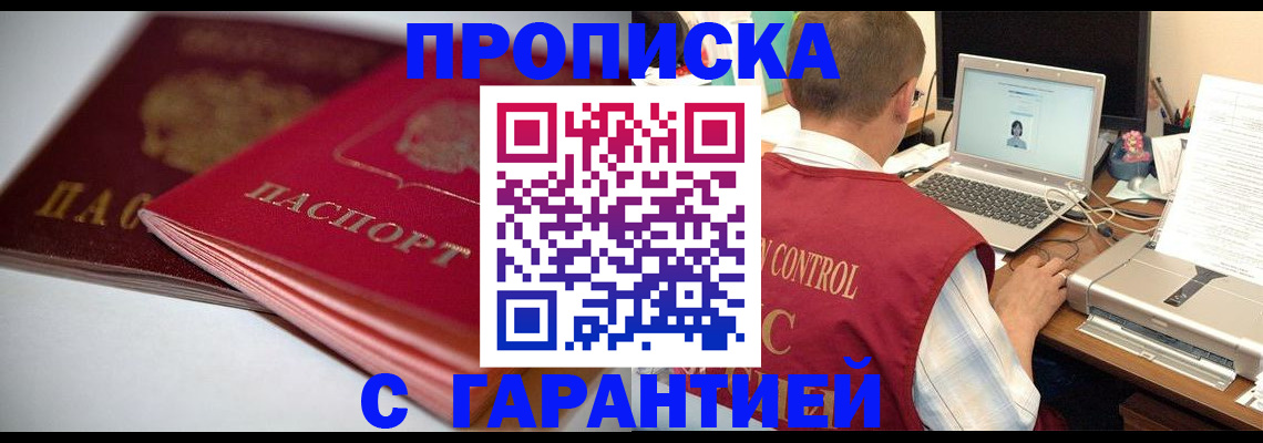 пропишу в квартире в Рошале