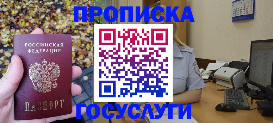 сопровождение регистрации по РВП в Рошале