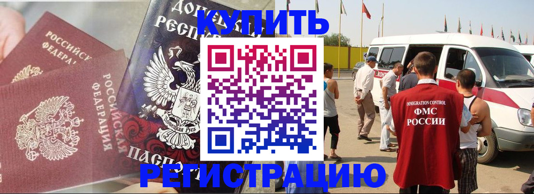 временная регистрация для школы в Рошале