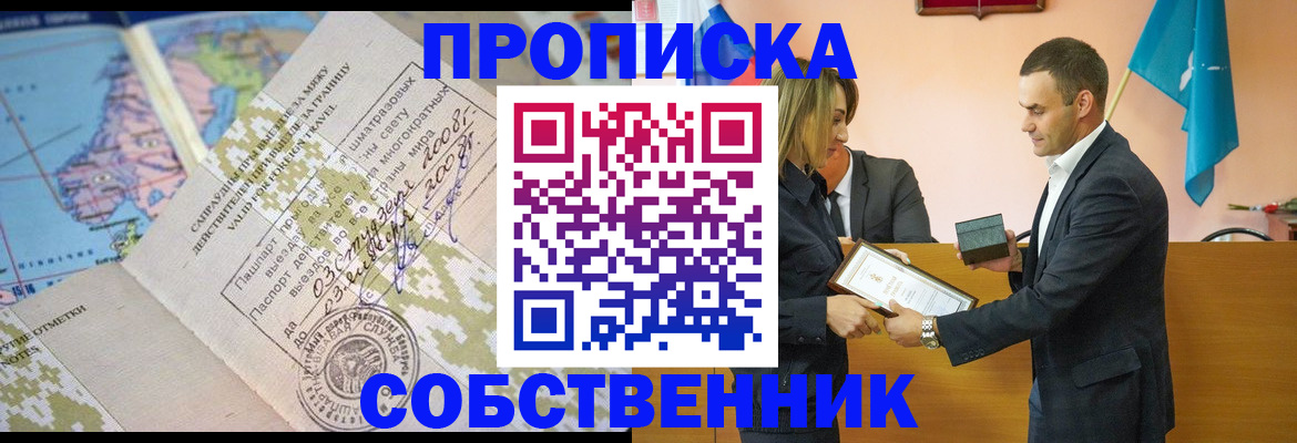 временная регистрация 2025 в Рошале