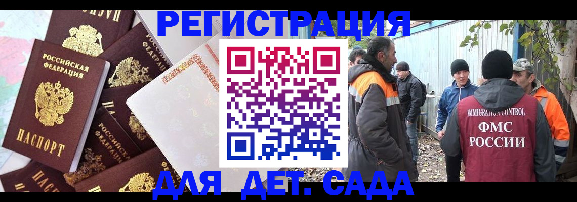 подбор жилья для регистрации в Рошале