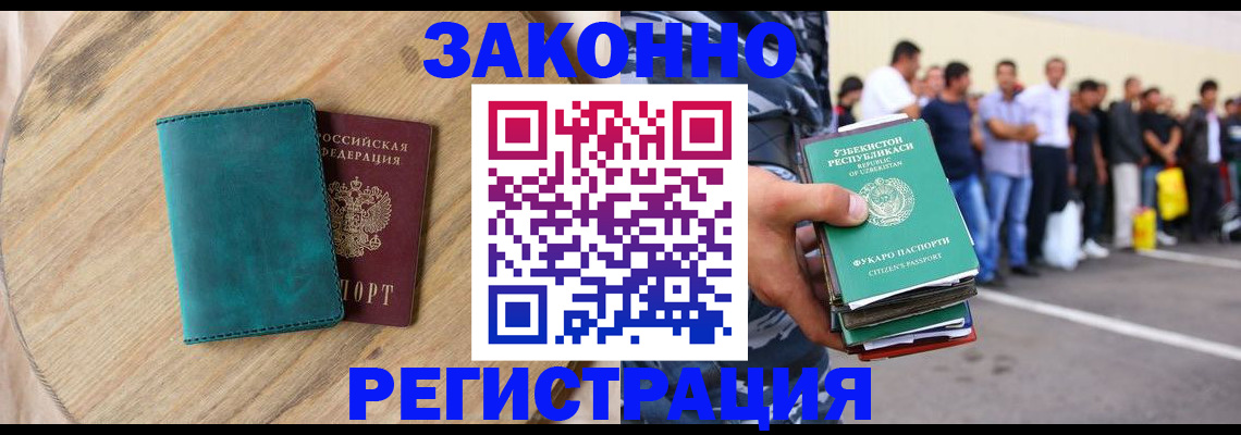 прописка для школы в Рошале